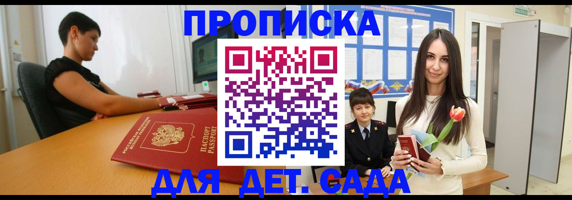 найти адрес прописки в Малгобеке