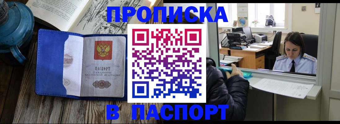 прописка гарантия в Малгобеке
