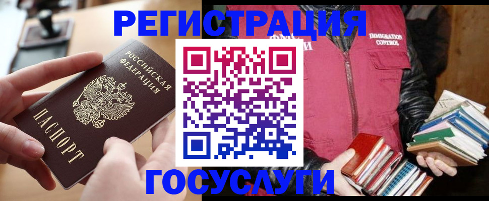 прописка ребенка в Малгобеке