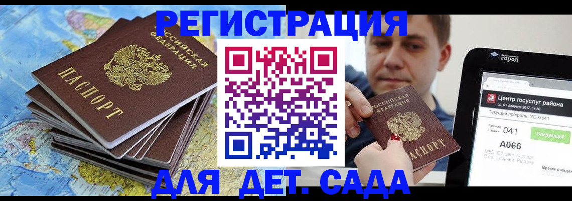 найти адрес прописки в Малгобеке